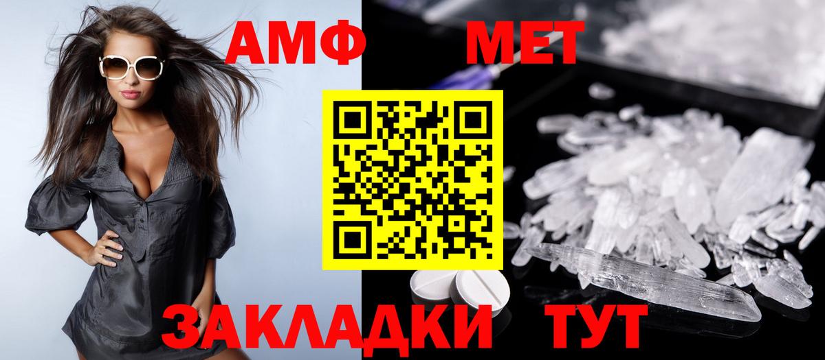 АМФ  Amphetamine Розовый  Вход с VPN  Тольятти  Amphetamine 