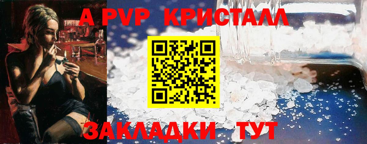 Alpha-PVP кристаллы Тольятти