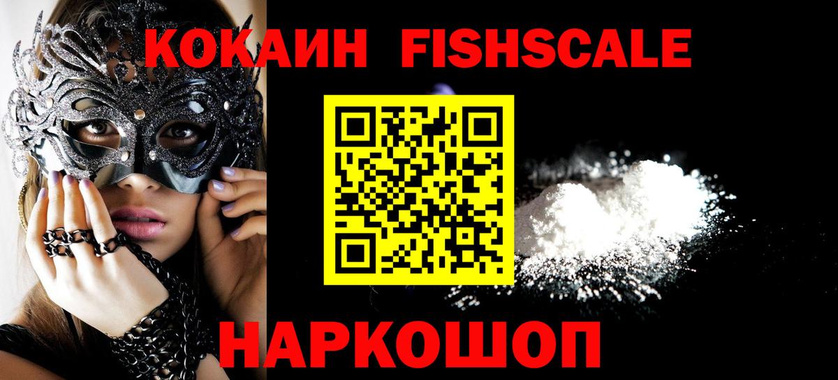 Кокаин Эквадор Тольятти
