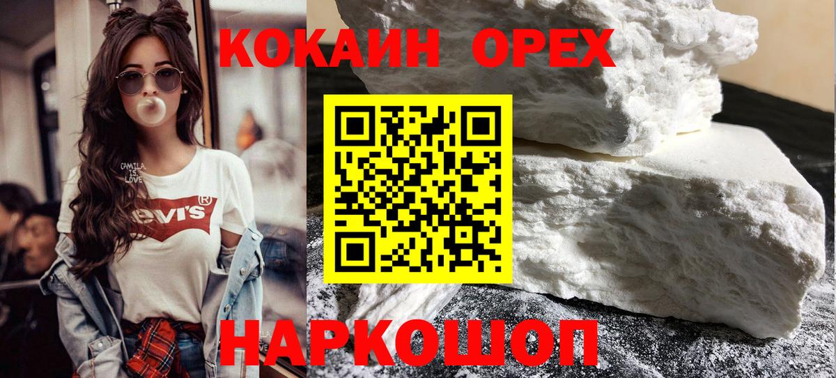 КОКАИН Эквадор  Вход с VPN  Тольятти 
