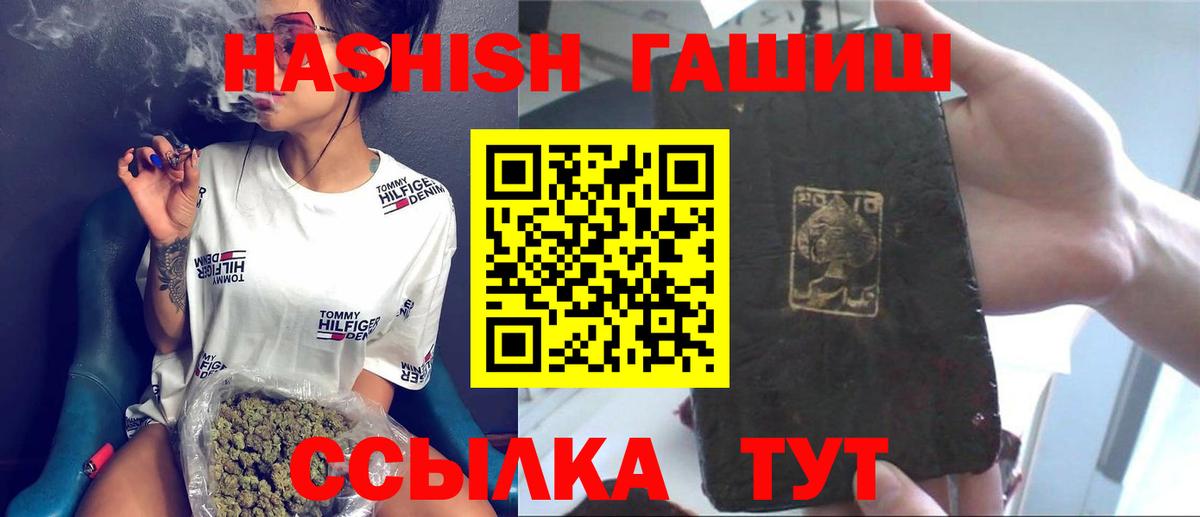 Гашиш  ГАШИШ AMNESIA HAZE  Тольятти  Вход с VPN  ГАШ Изолятор 