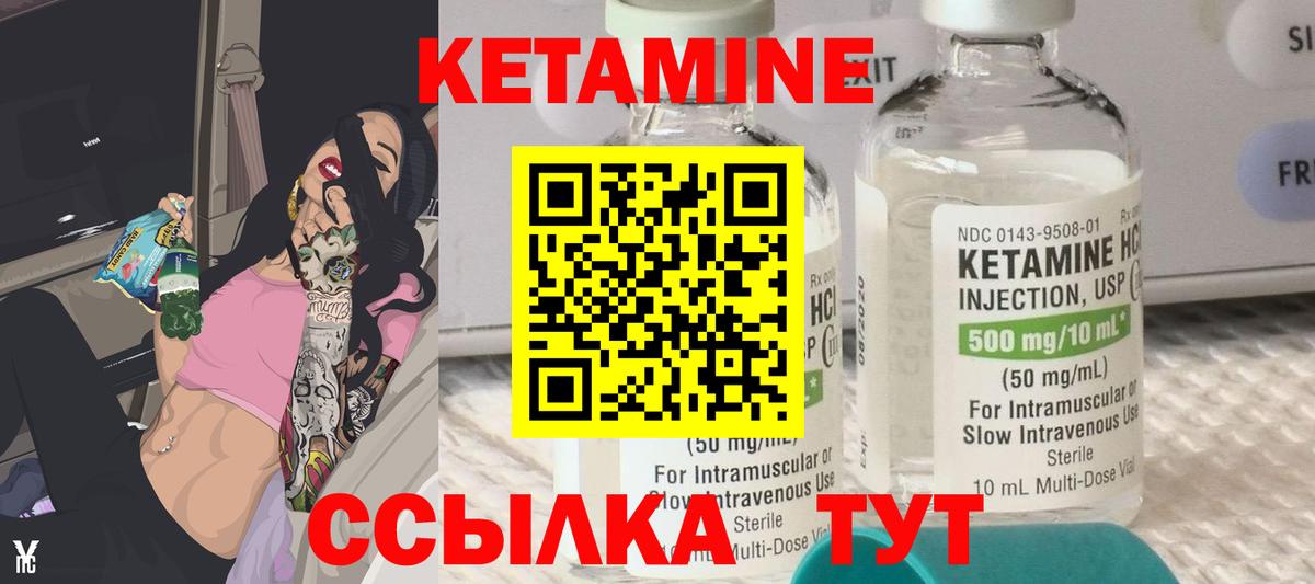 Тольятти  Кетамин VHQ  Вход с VPN  Кетамин ketamine 