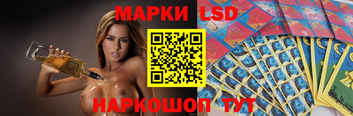 LSD-25 экстази кислота  Вход с VPN  Лсд 25 экстази  Тольятти  LSD-25 экстази кислота 