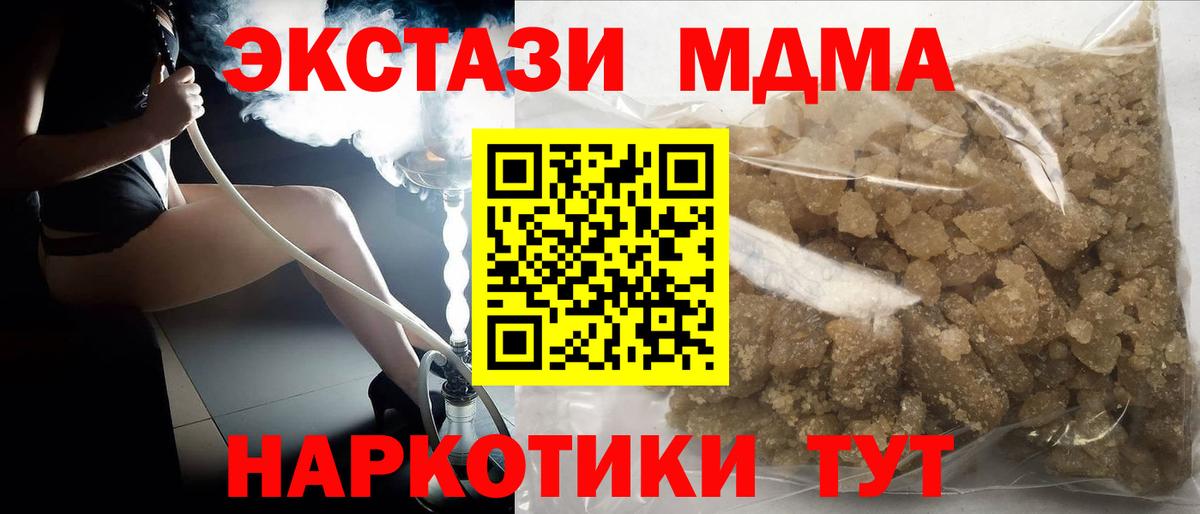 MDMA VHQ  Вход с VPN  MDMA  Тольятти  МДМА кристаллы 