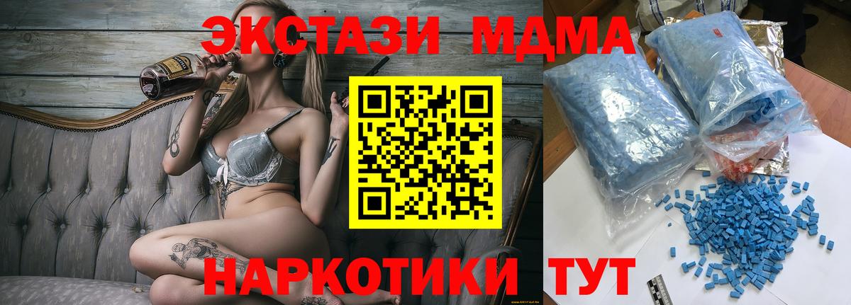 МДМА VHQ Тольятти