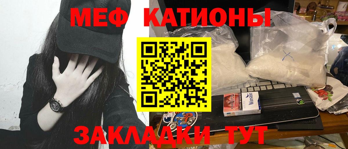 МЯУ-МЯУ кристаллы  МЕФ  МЕФ мука  Тольятти  Вход с VPN  МЯУ-МЯУ 