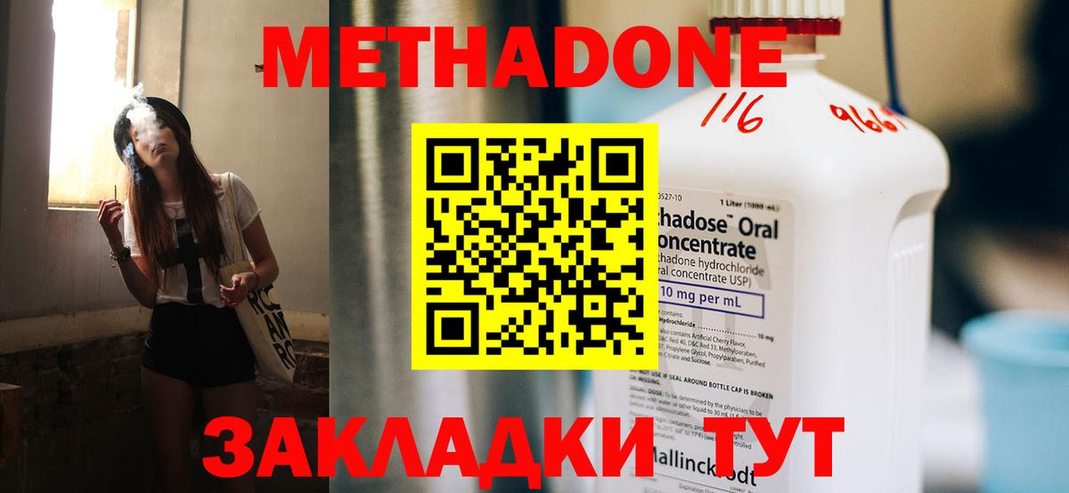 МЕТАДОН белоснежный  Вход с VPN  Тольятти  МЕТАДОН кристалл 