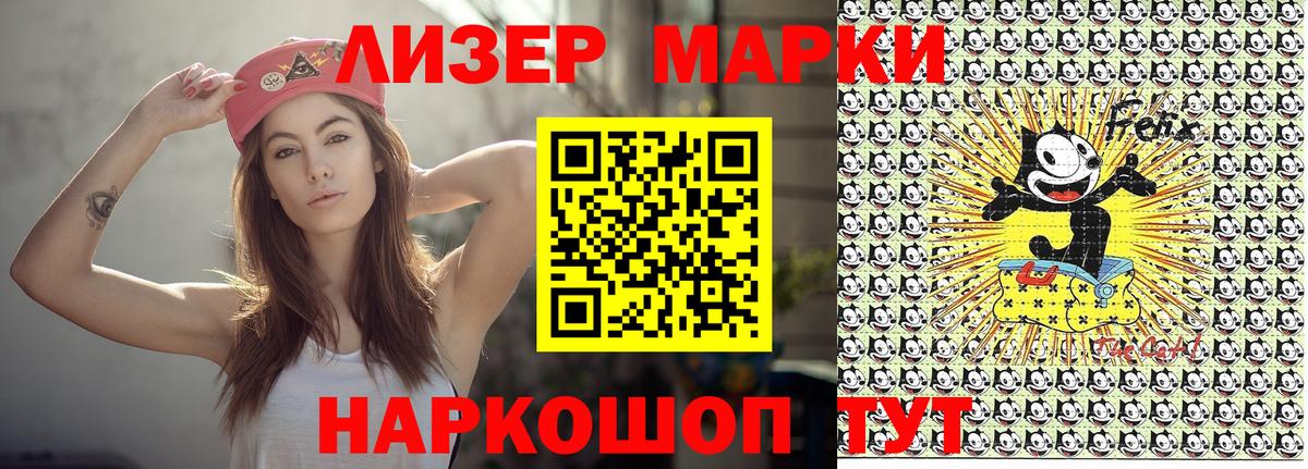Наркотические марки 1,8мг  Наркотические марки 1,8мг  Тольятти  Вход с VPN 