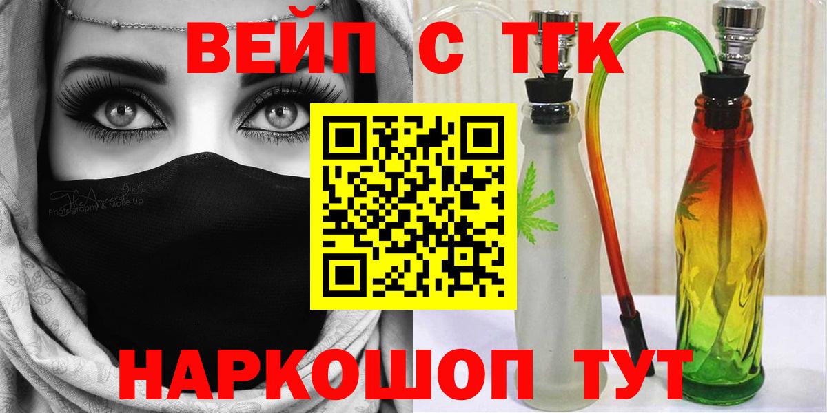 ТГК THC oil  ТГК концентрат  Вход с VPN  Тольятти 
